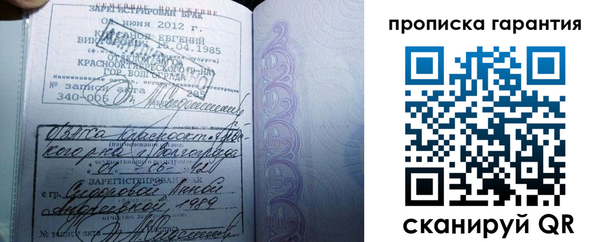прописка в Охе