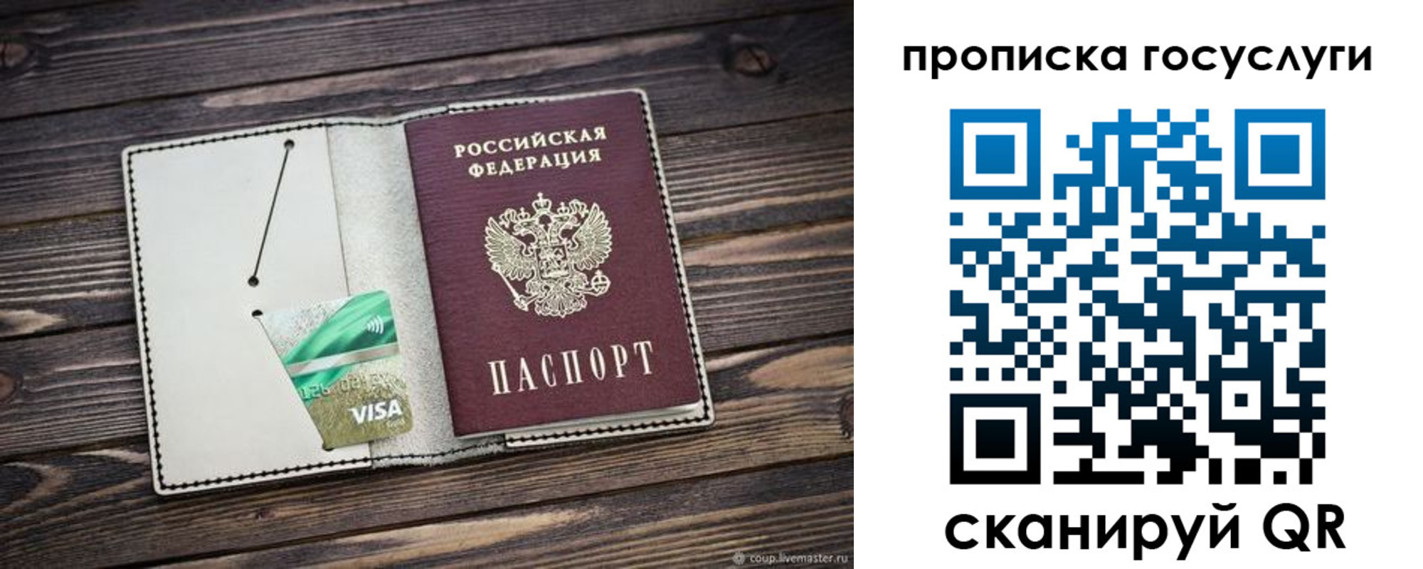 прописка регистрация в Охе