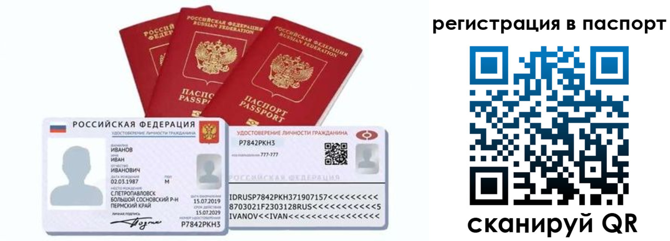 временная регистрация в Охе