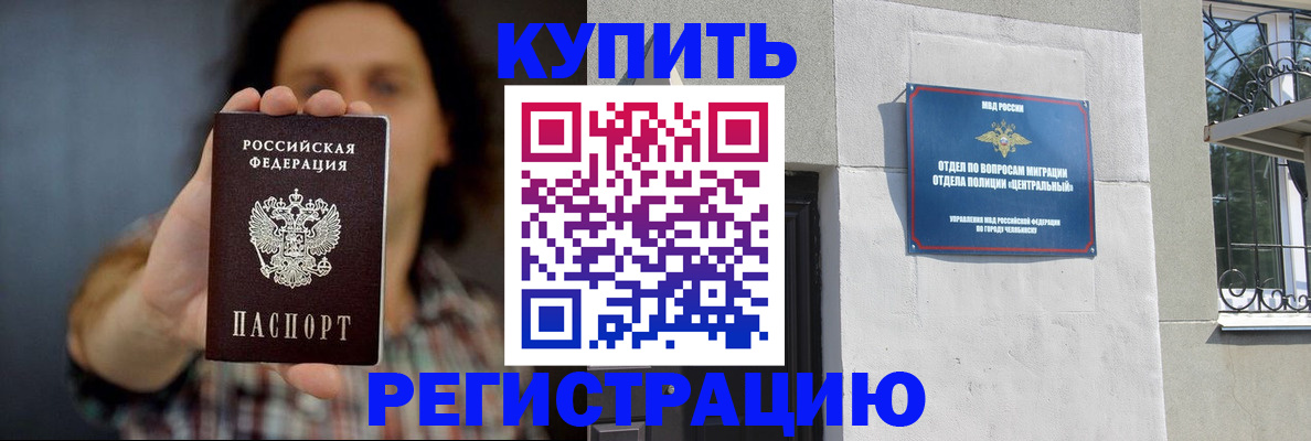 временная регистрация для школы в Охе