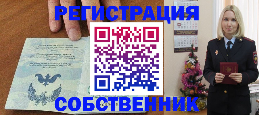 прописка в Охе