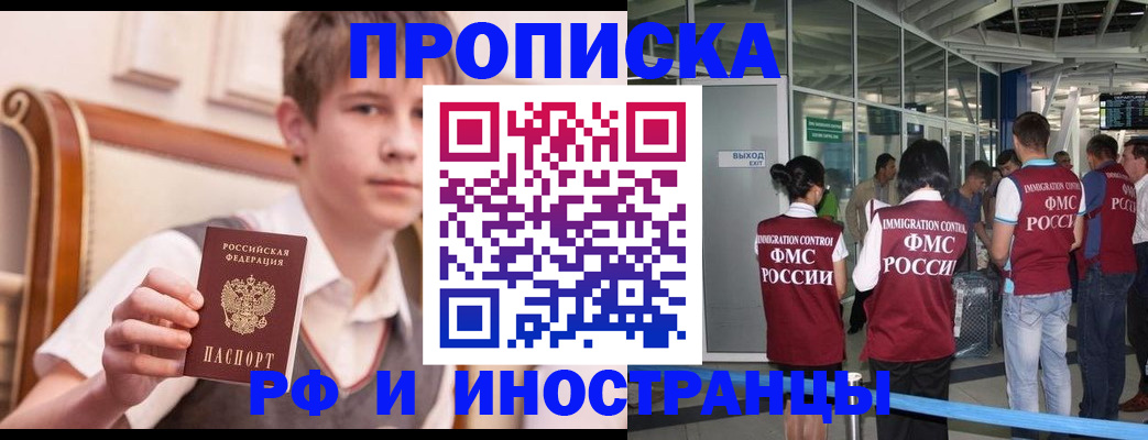 прописка от собственника в Охе