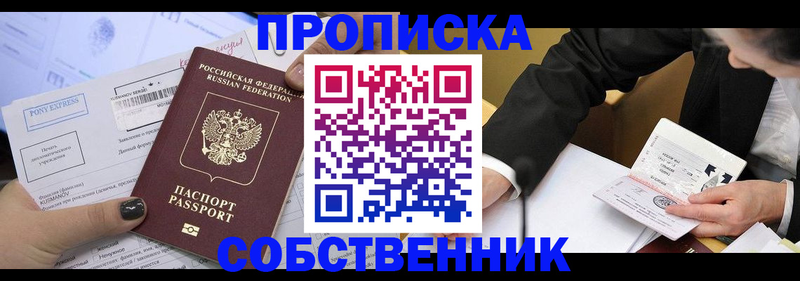 временная регистрация поиск в Охе