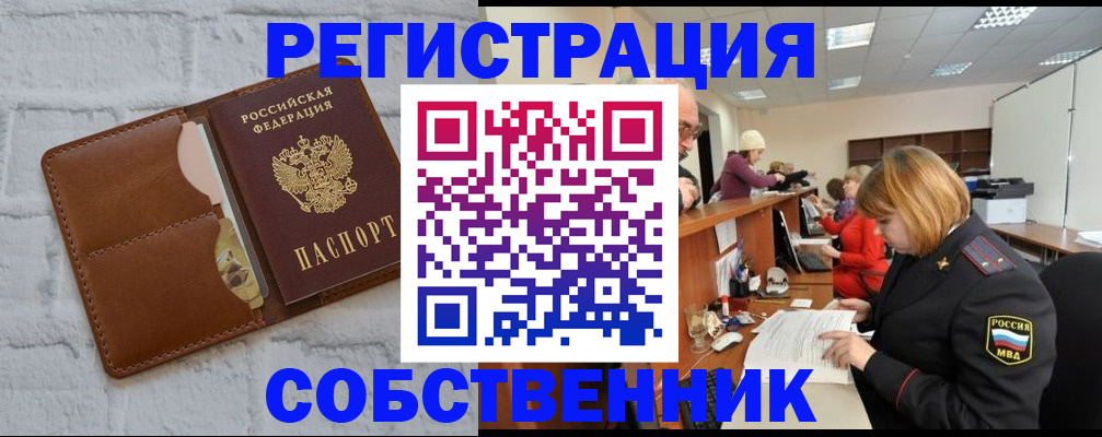 прописка для военкомата в Охе