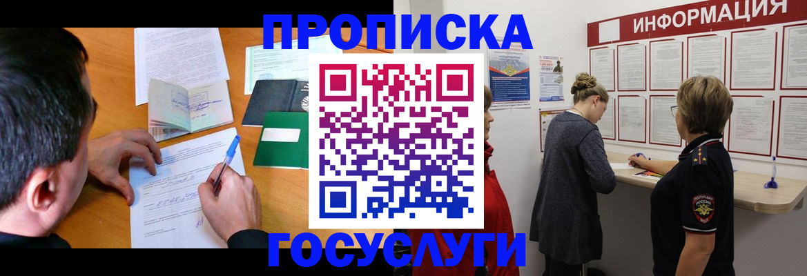 прописка гарантия в Охе