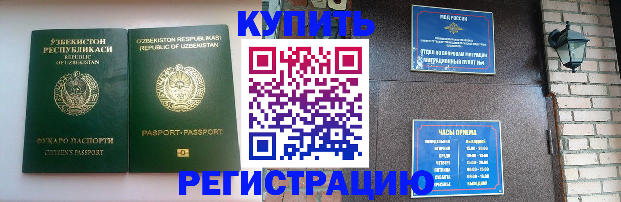 временная регистрация в Охе