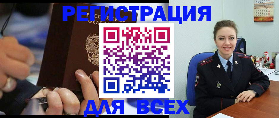 временная регистрация в Охе