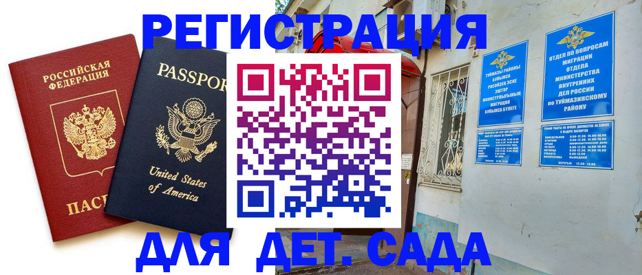 временная регистрация купить в Охе