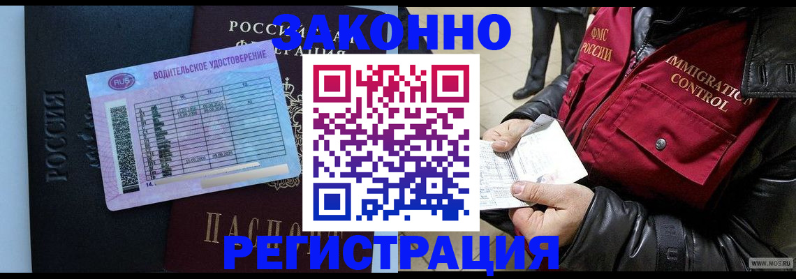 прописка для военкомата в Охе