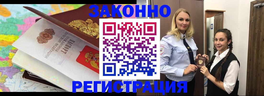 прописка от собственника в Охе